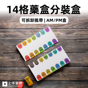 pill-box-14slots
