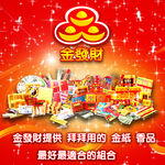 【金發財金紙-祖先金系列】兩岸三地版金條元寶豐富祖先金-4 入組(含冥國台美人幣-金紙), , large