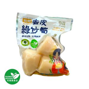 有機去皮綠竹筍 (每包約300g)