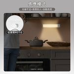 aibo 三色光 超薄長效續航 充電磁吸式 LED感應燈(20cm), , large