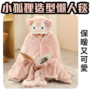 LinaBell Lazy Blanket &ndash; Pink Fox Design, Cozy Home Shawl, Perfect for Gifts & Gift Exchange 🎁
