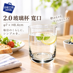 【HIYASU日安工坊】2.0 玻璃杯 寬口, , large