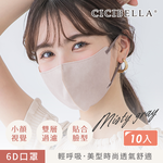 【千康購物網】CICIBELLA  6D輕呼吸口罩10入-灰粉, , large