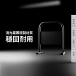 【 SHAONIANNA.TW 】迷你小拒馬 請勿停車架｜鐵製門口路障｜交通告示牌架, , large