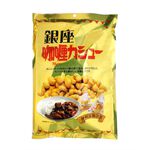 宅間 銀座咖哩腰果, , large