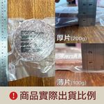 豪鮮牛肉 美式薄片牛肉漢堡排1片(100g&plusmn;10%/片), , large