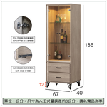 【唯熙傢俱】金柏莉灰橡色2尺展示櫃, , large