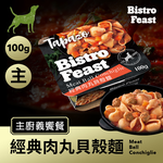 【拉拉寵物小舖】特百滋 Tapazo 狗餐盒 主食罐 100g*24盒 主廚義饗餐 犬用 頂級營養標準 嚴選新鮮食材 經典西餐復刻, , large