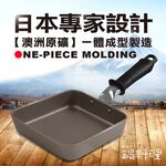 【日本Peacetar必仕達】澳洲原礦 手工鑄造 二代輕食系列 蛋包飯鍋19cm, , large