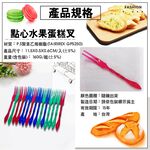 GS MALL 台灣製造 一包15入 點心水果蛋糕叉 隨機色 水果叉 蛋糕叉 叉子 餐具 餐廚配件 叉 點心叉, , large