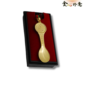【金心珍意】 吉祥富貴金湯匙0.5錢