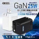 鉅玉經典｜25W氮化鎵雙輸出充電器 快充頭 充電頭 快速充電 EDS-USB137, , large