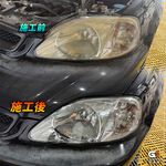 【PA LED】大燈修復 燈罩修復 泛黃 霧化 霧化修復 材質修復 龜裂 擦傷 細石紋 飛石紋, , large