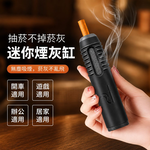 買一送一 便攜式煙灰收集器｜三種煙嘴通用手持煙灰缸｜車用免彈煙灰防掉落設計, , large