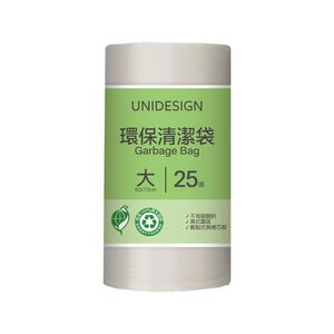 UNIDESIGN環保清潔袋-大
