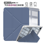 VXTRA 軍事防摔級 OPPO Pad 5 柔光版 Y折晶透背蓋立架皮套 含筆槽, , large