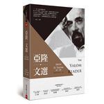 (回頭書優惠價) 亞隆文選, , large