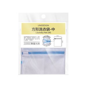 UNIDESIGN方形洗衣袋-中