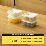 【HABABY環安家居】小型冰箱保鮮盒 食品級 PP 冷凍分裝盒 可微波肉類備菜密封收納盒 4 入組（備餐盒，小冰箱專用保鮮）, , large