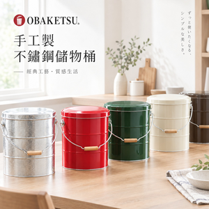 日本 OBAKETSU｜手工製不鏽鋼儲物桶 5kg