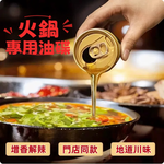 橋頭小磨純芝麻香油, , large