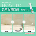 【多益得】霉菌青苔清洗劑500ml/400ml/, , large