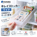 【HIYASU日安工坊】KIREI 冰箱置物收納盒 (大), , large