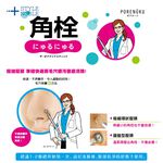 【千康嚴選】NOBLE 毛穴頑固黑角栓清除棒 1入【粉刺.毛孔大掃除】, , large
