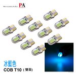 【PA LED】T10 COB 高功率 LED 原廠尺寸 室內燈 儀表燈 車門燈 七色可選, , large