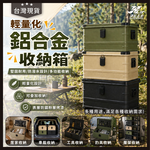 津宏五金【鋁合金收納箱】鋁箱 50L 台灣現貨 收納箱  超大容量 置物箱 戶外野炊 野餐 方便攜帶 戶外廚房, , large