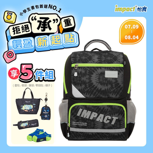 【IMPACT 怡寶】紮染風成長型護脊書包-黑 /個 IM003691BK