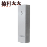 標準校驗規塊5mm 618-SG5, , large