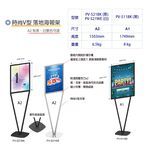 現貨臺灣製造 A3不銹鋼告示牌 A2橫式公告牌 直式立牌 A4鋁框告示牌P4-31指示牌P7-60牌子 P7-45展示架, , large