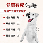 【拉拉寵物小舖】星益生趣 SC 凍乾塗層無穀犬糧 狗飼料 低溫烘焙 65％肉類成分 35％有機蔬果 添加益生菌 維護腸胃健康, , large