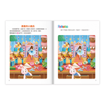 [風車圖書]專注力訓練遊戲書‧找不同：童話王國, , large