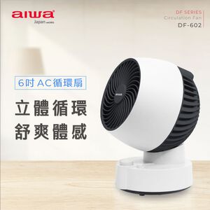 AIWA 愛華 6吋AC循環扇 DF-602 白色