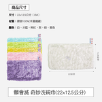[百鈴]髒會滅奇妙洗碗巾-13包(抹布/擦巾/清潔布/萬用巾/吸水巾/擦拭布), , large