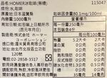 HOMER冰咖啡(無糖), , large