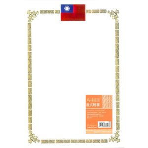 加新CHA SHIN  11341102 A4燙金獎狀聘書通用紙(直式國旗)