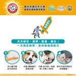 【PawHomie】ARM&HAMMER 犬用雙效潔牙水｜除垢護齦・改善口臭・牙菌斑護理, , large