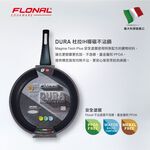 【Flonal福隆】 義大利原裝進口 杜拉IH不沾淺平鍋28cm, , large