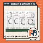 【現貨】imos 磁吸支架軍規防震透明手機殼 iPhone 16／17｜手機防護 日常防摔｜飛象國際, , large