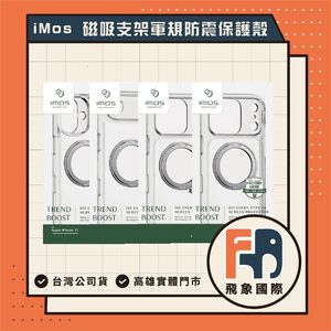 【現貨】imos 磁吸支架軍規防震透明手機殼 iPhone 16／17｜手機防護 日常防摔｜飛象國際