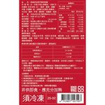 老協珍 私房芋頭炊粉鍋1930g(冷凍), , large