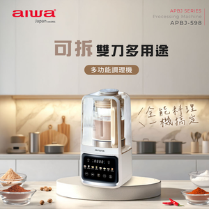 AIWA 愛華 多功能豆漿調理機 APBJ-598