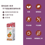 植感舒心咖啡杏仁飲組 好心情濾掛咖啡5入+優源好食咖啡大師杏仁飲1L, , large