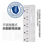 【福利品】｜ 台灣之美 社頭｜5開4座｜180CM｜防雷擊突波｜三孔插座｜扁頭插頭｜台灣製｜功能正常｜外觀瑕疵｜新極簡白, , large