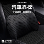【上手家居】汽車靠枕-汽車靠墊 黑色(腰靠/汽車腰靠/汽車靠墊/車用靠枕/汽車靠背墊), , large