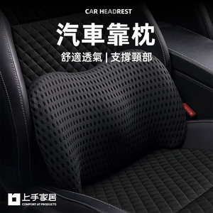 【上手家居】汽車靠枕-汽車靠墊 黑色(腰靠/汽車腰靠/汽車靠墊/車用靠枕/汽車靠背墊)