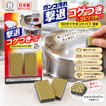 【HIYASU日安工坊】SD鑽石清潔刷2個入, , large
